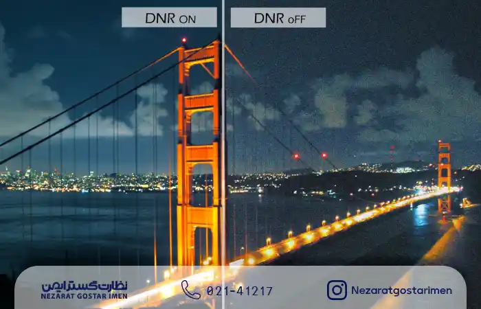 تکنیک DNR