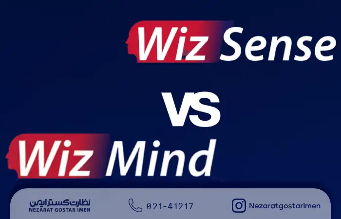 تفاوت WizSense و WizMind